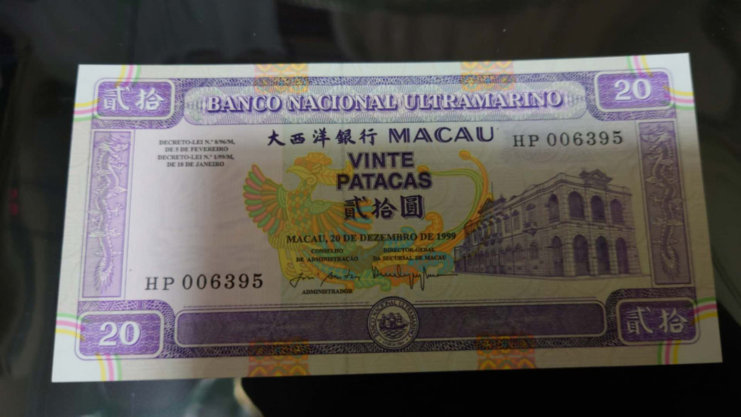 陆续更新【囧羊收藏】精选微拍第17期 ~2017年第八期 世界纸币精选（有澳门大金龙，天鹅船等） 1999年澳门大西洋银行20元 HP冠全程无47 千位小号 6395 全新绝品