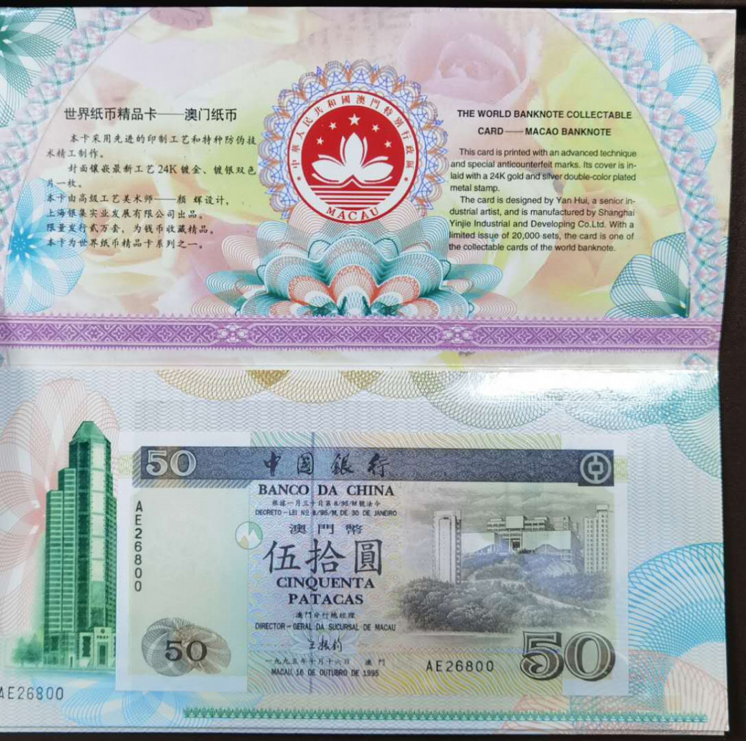 北京马甸外币专卖微拍第四十四期。外国纸币币专场，陆续上新，欢迎关注 澳门中国银行50，20，10元三张靓号尾三同，品相如图全新，20元在强光下显微折（如图）