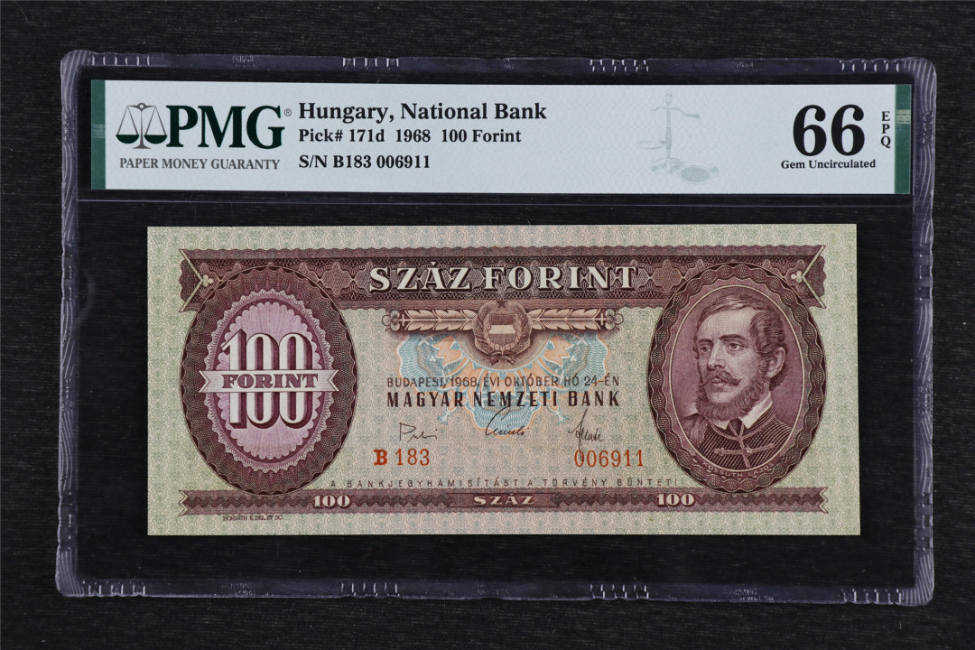 亘邦收藏第53期-直播拍卖 1968年 匈牙利 100福林 PMG 66EPQ 006911