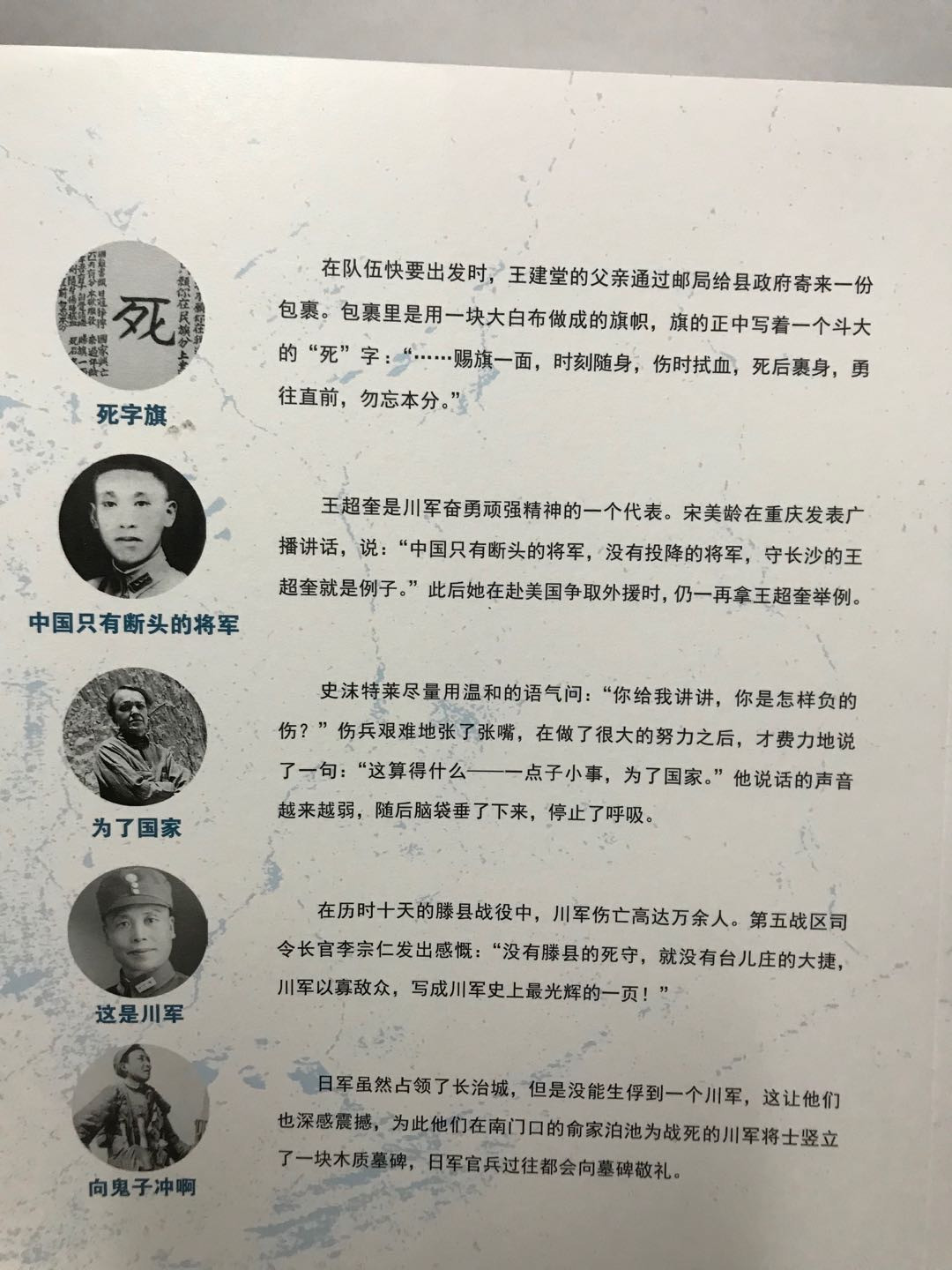 零元拍：关河五十州亲笔签名著书《那一年，我们出川抗战上下册》上下册均有签名