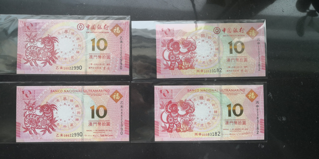 《张总收藏》17期——中外荟萃 (8张一组)蛇马羊猴，澳门中国银行&澳门大西洋银行10元，合计8张靓号尾同UNC
