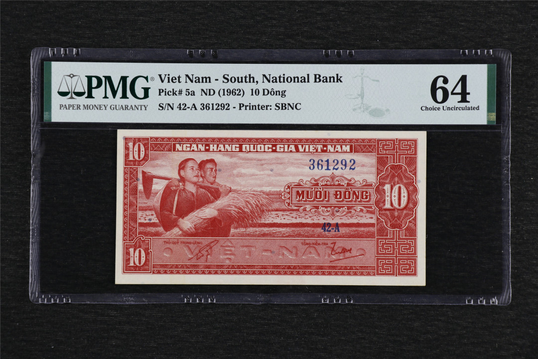 亘邦收藏第53期-直播拍卖 1962年 南越10盾 PMG 64 361292