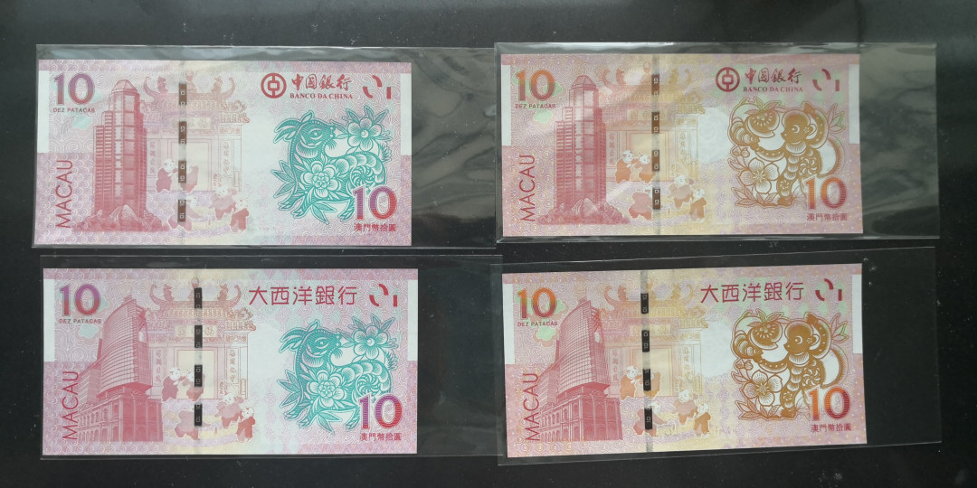 《张总收藏》17期——中外荟萃 (8张一组)蛇马羊猴，澳门中国银行&澳门大西洋银行10元，合计8张靓号尾同UNC