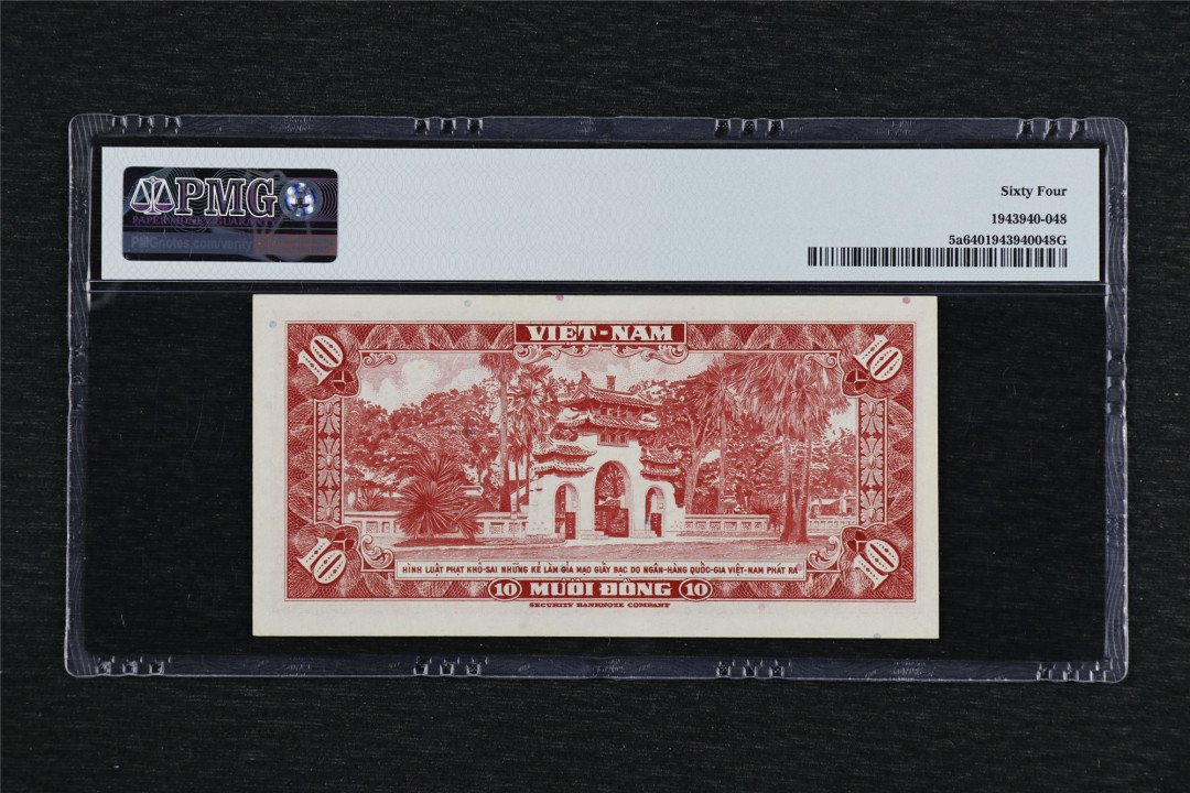 亘邦收藏第53期-直播拍卖 1962年 南越10盾 PMG 64 361292