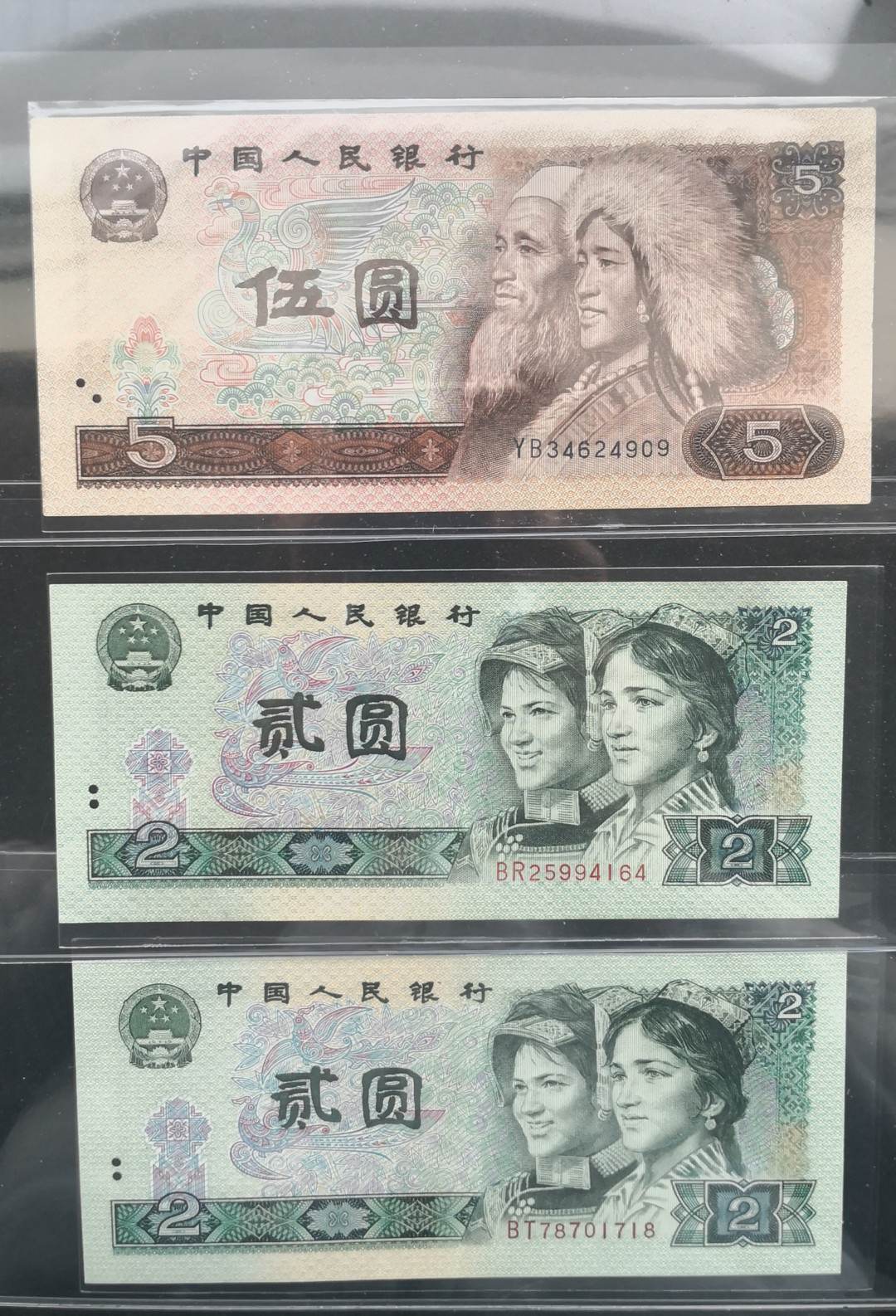 《张总收藏》17期——中外荟萃 (12张一组)第四套人民币小全套90年100元，90年50元，80年10元，80年5元AA，80年90年2元，80年90年96年1元，80年5角、2角、1角，9成新
