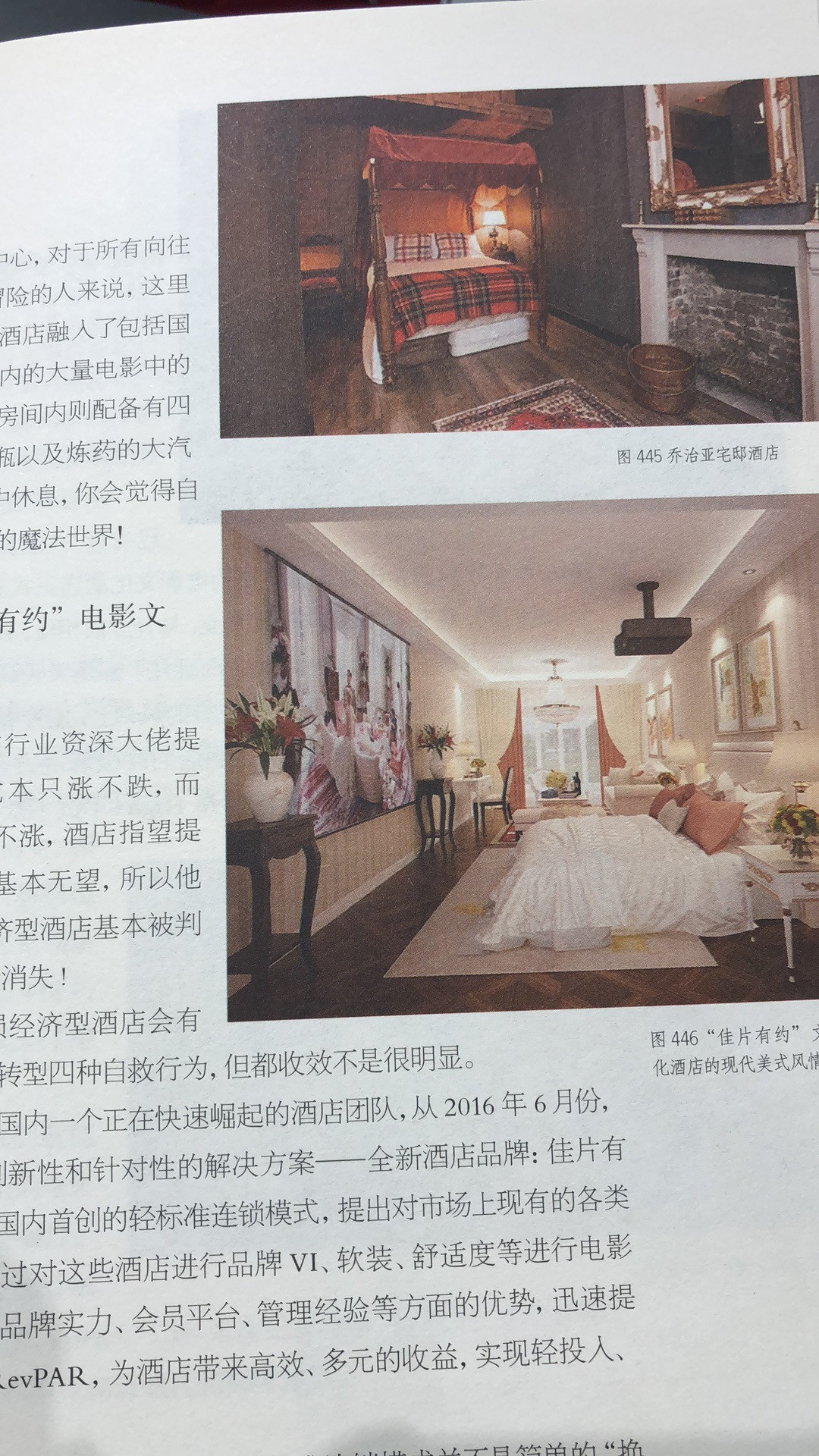 麦朵尔书籍 好莱坞软装书