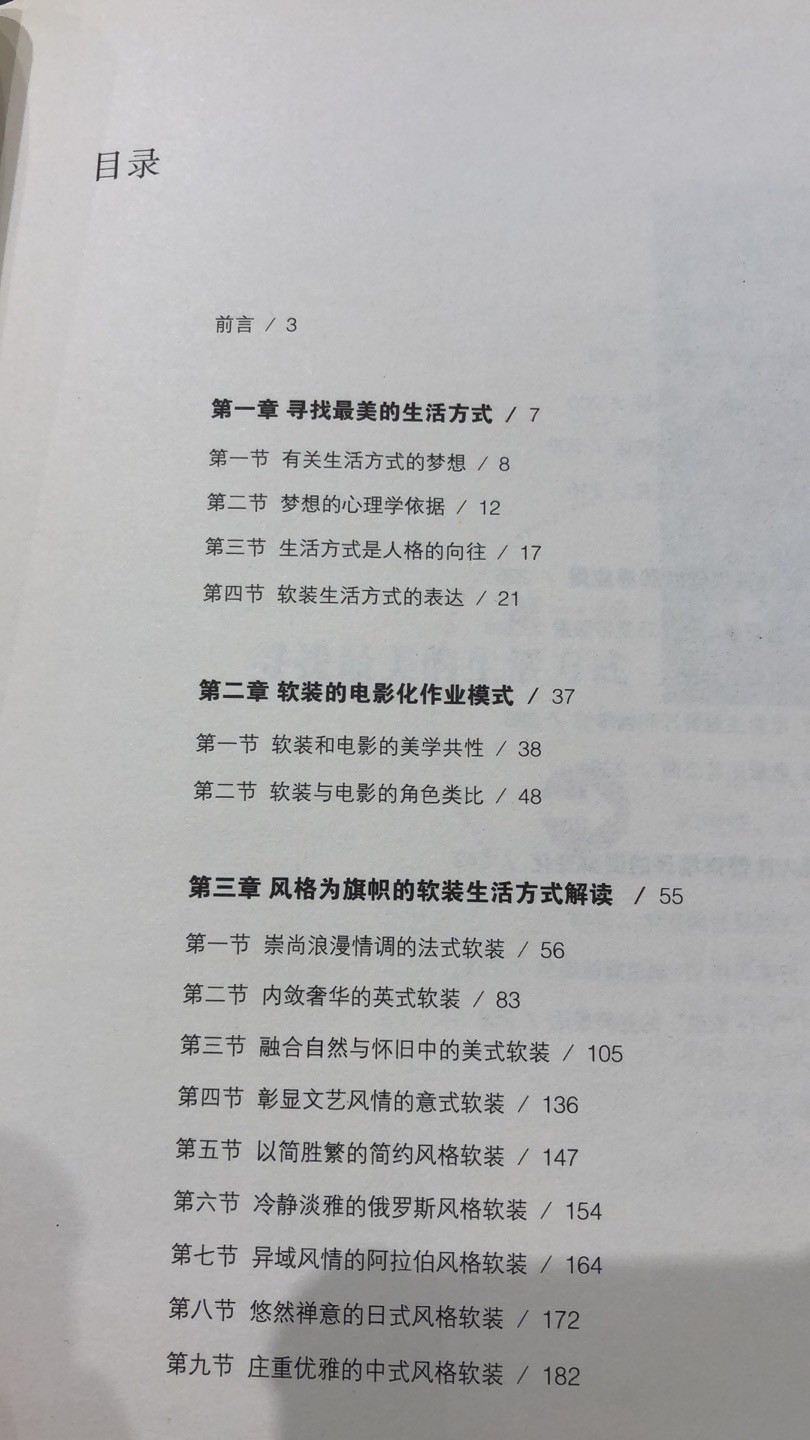 麦朵尔书籍 好莱坞软装书