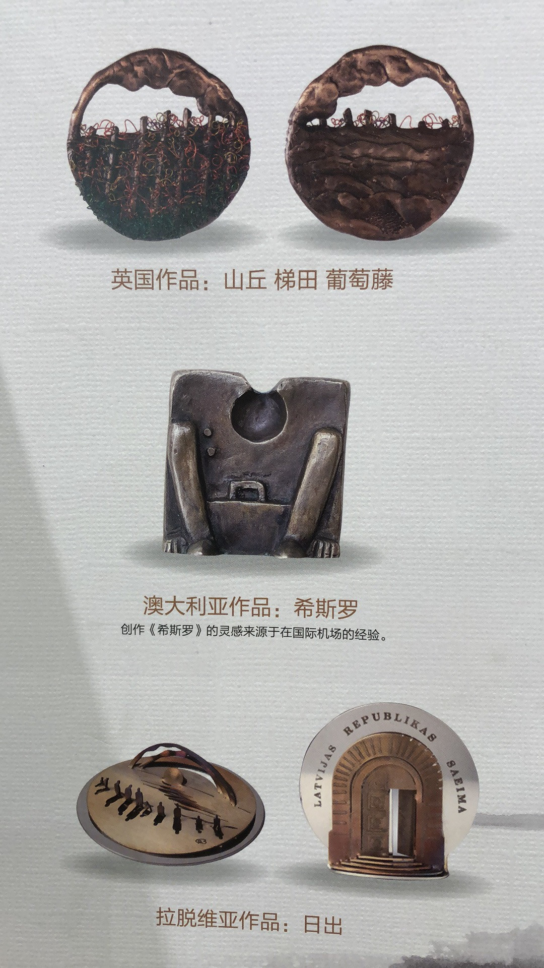 麦朵尔书籍 国际币章与钞集四海刊