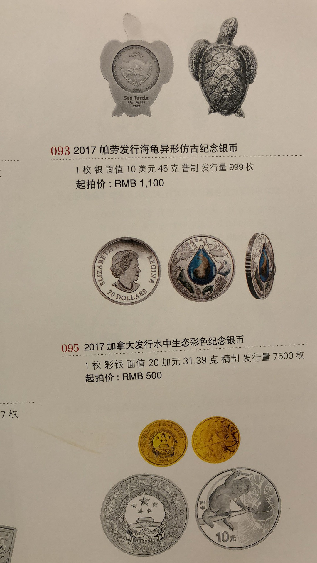 麦朵尔书籍 拍卖书籍2本