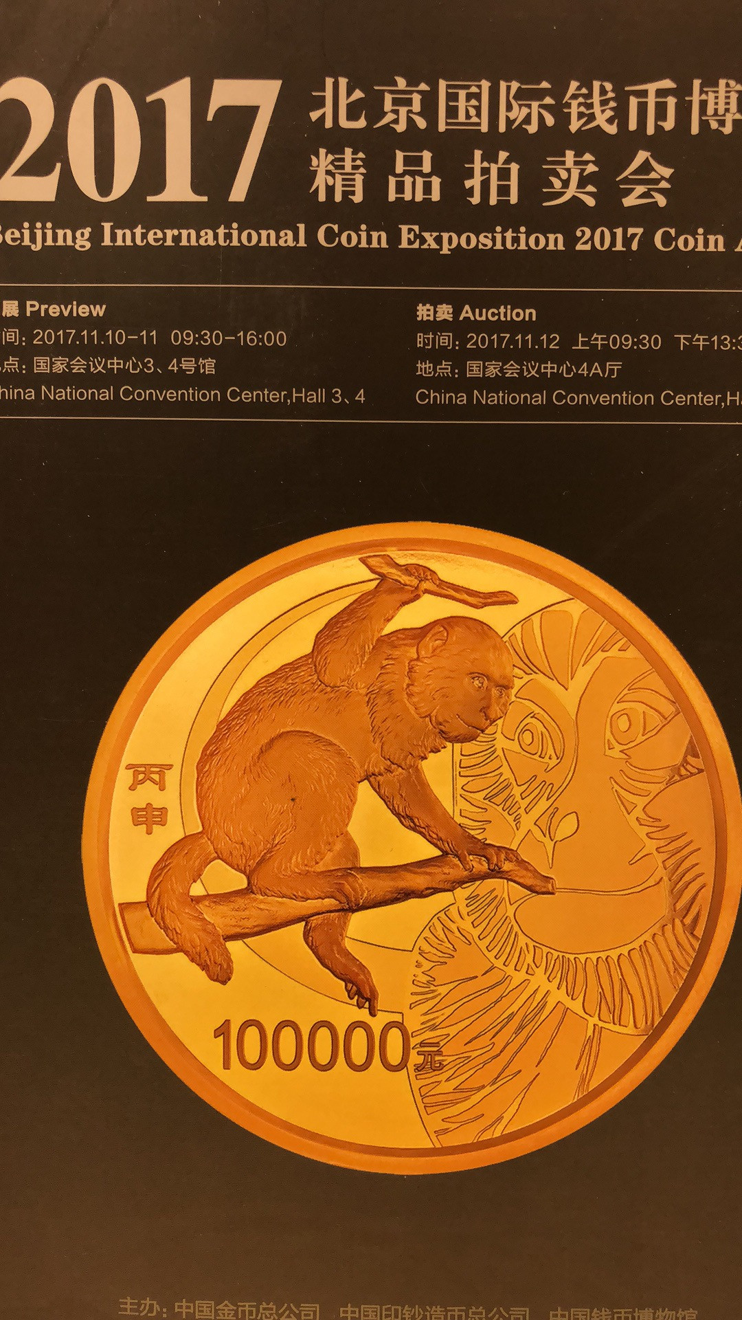 麦朵尔书籍 拍卖书籍2本