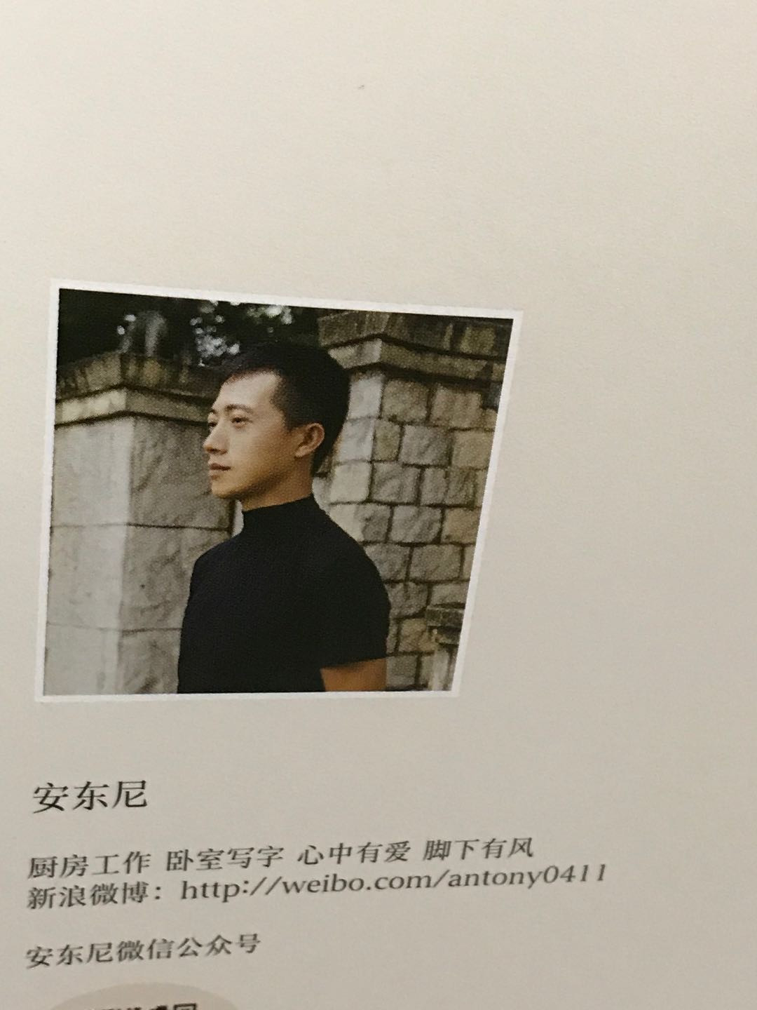 零元拍：安东尼 亲笔签名著书《方长》