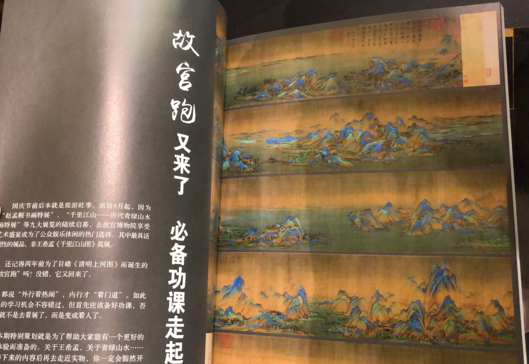 麦朵尔书籍 中国收藏刊4本