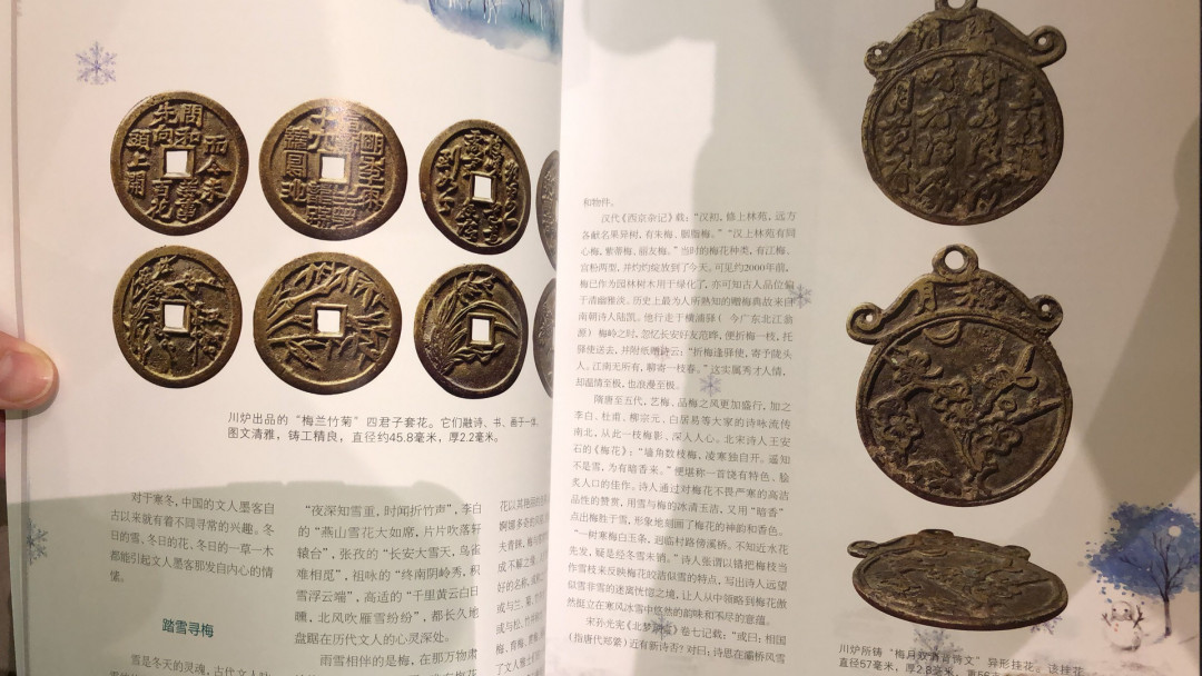 麦朵尔书籍 中国收藏刊4本