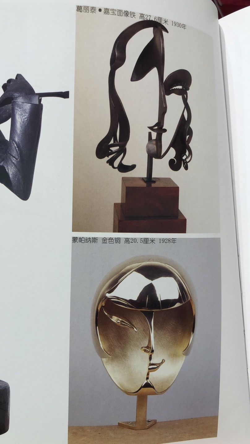 麦朵尔书籍 西方近现代艺术