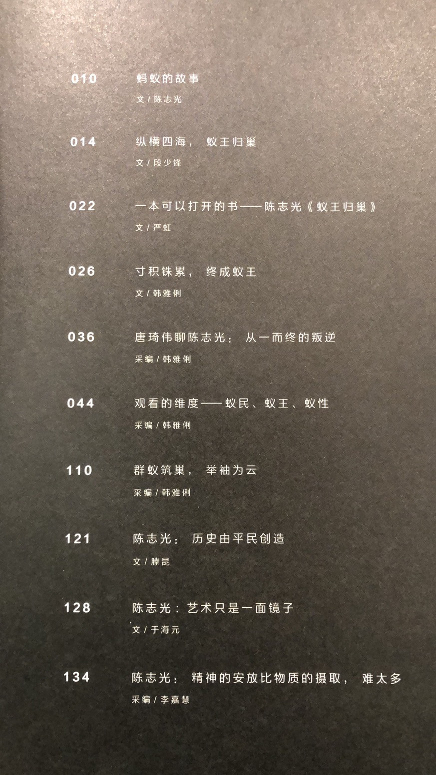 麦朵尔书籍 蚁王归巢