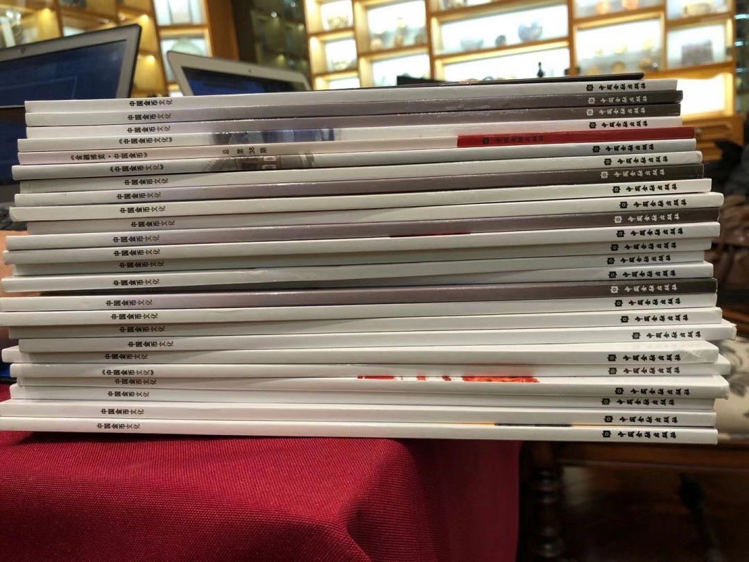 麦朵尔书籍 金币公司杂志会刊若干期25本