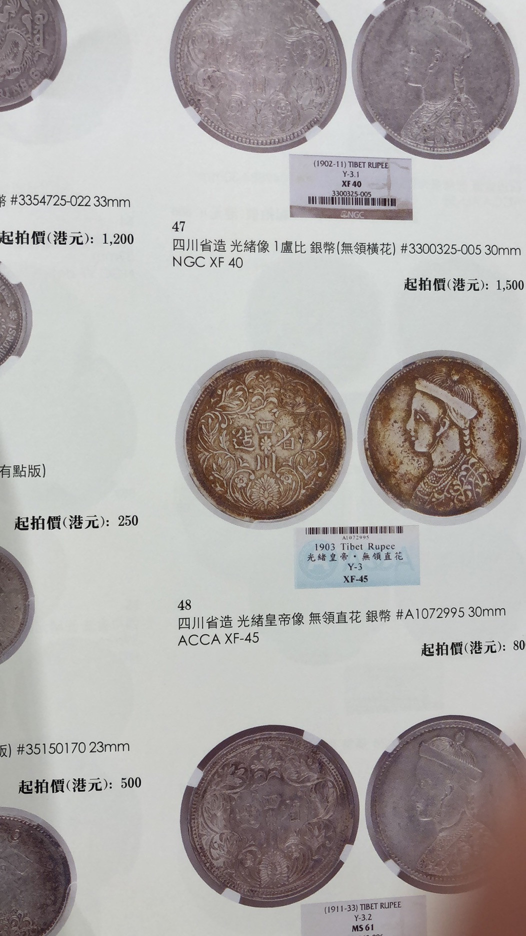 麦朵尔书籍 拍卖书籍2本