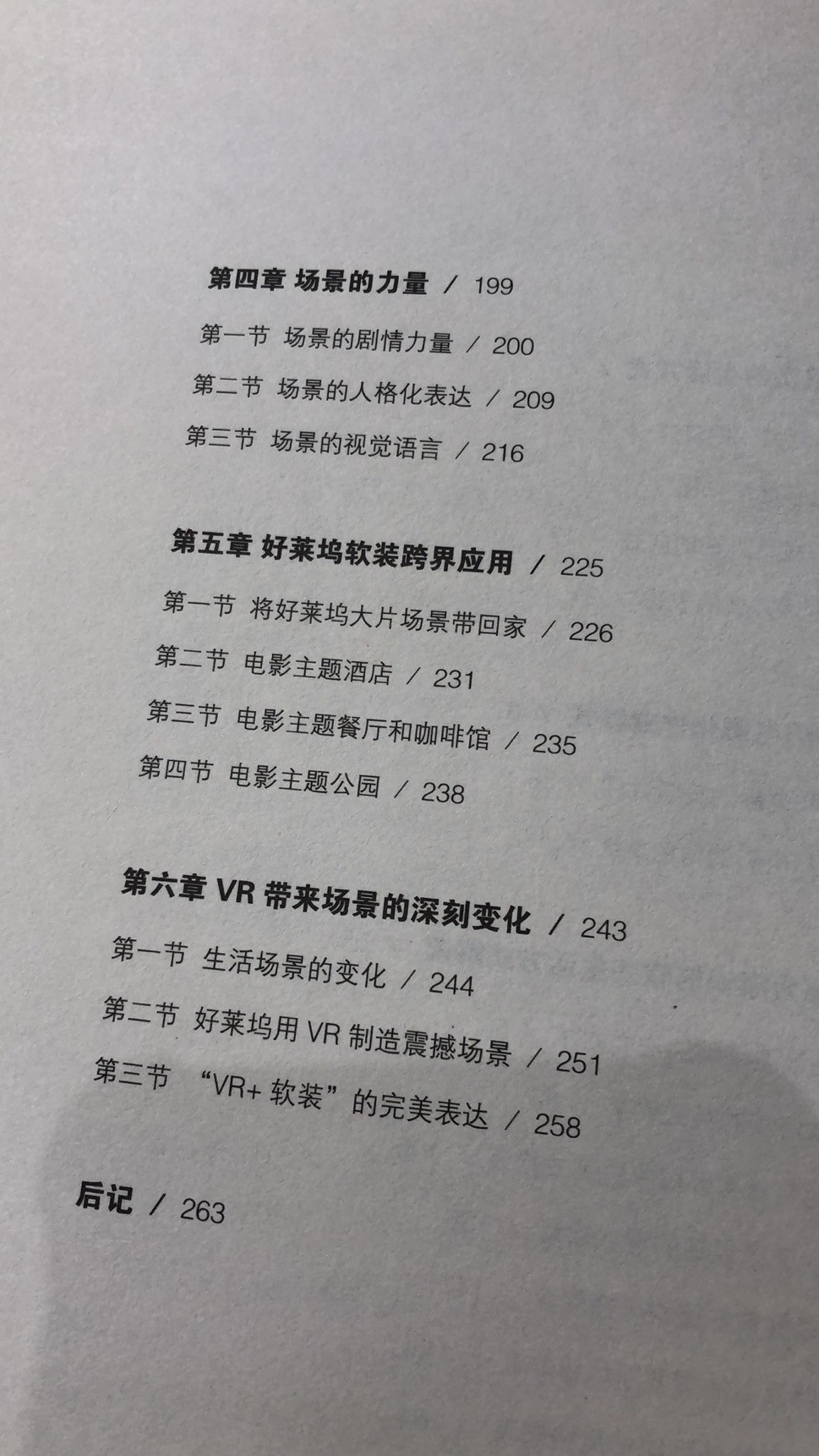 麦朵尔书籍 好莱坞软装书