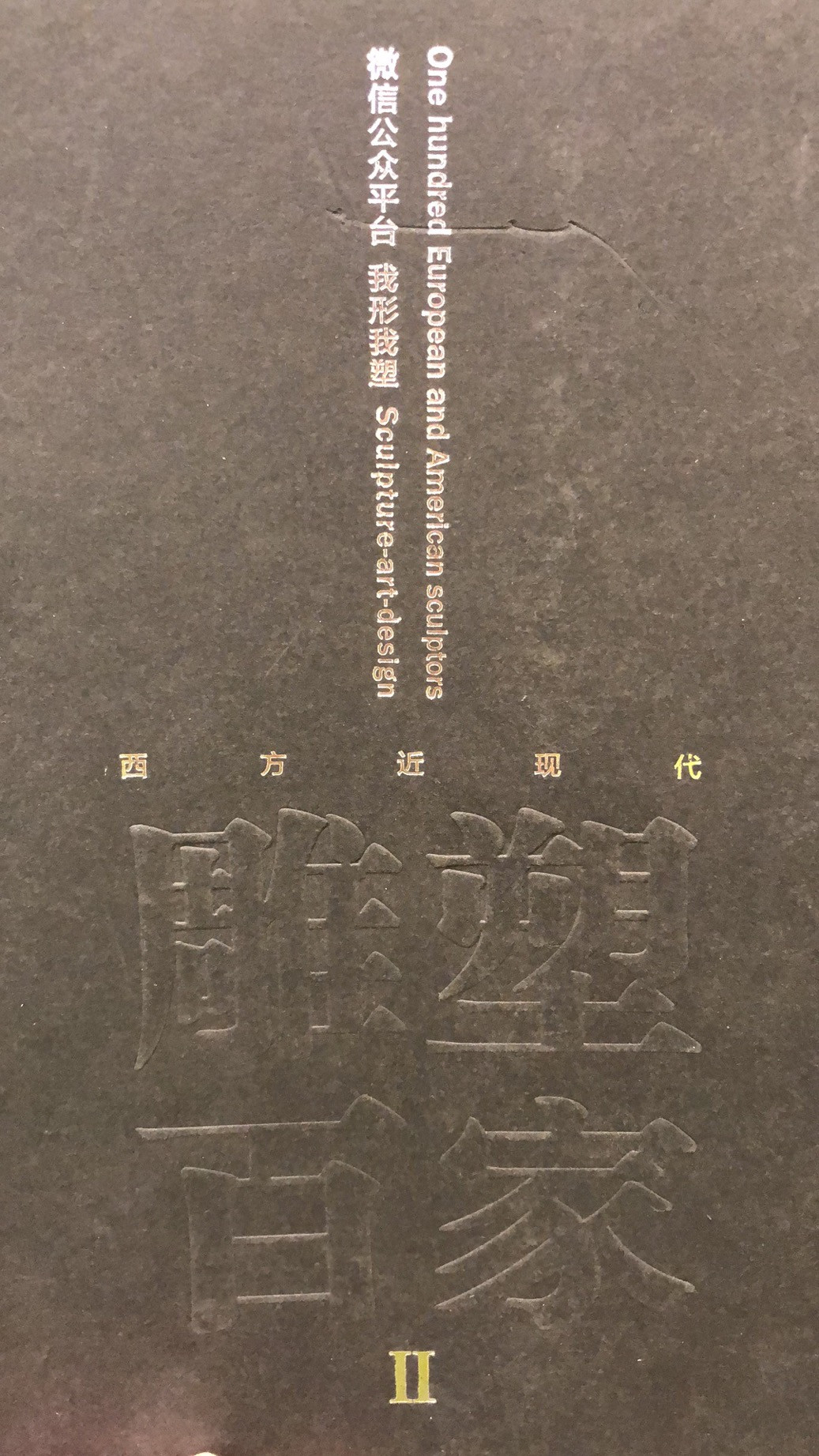 麦朵尔书籍 西方近现代艺术