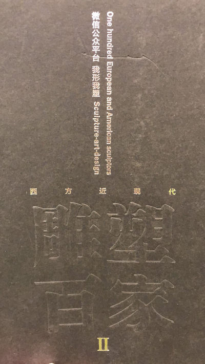 麦朵尔书籍 - 西方近现代艺术