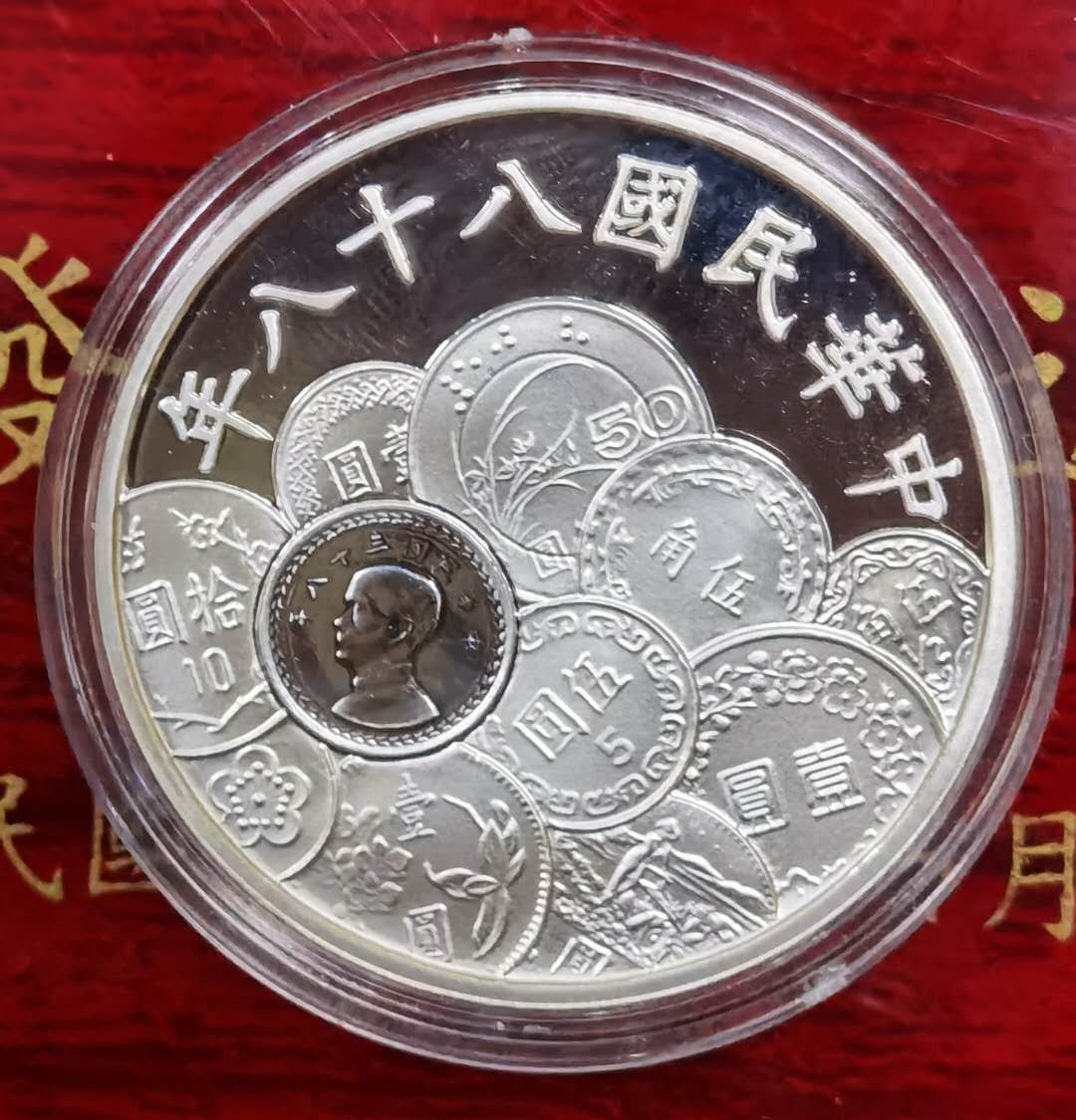 北京马甸外币专卖微拍第四十五期，外国金银币专场，陆续上新，欢迎关注 新台币发行50周年纪念币（一银二镍）套装，盒证齐全，品相如图