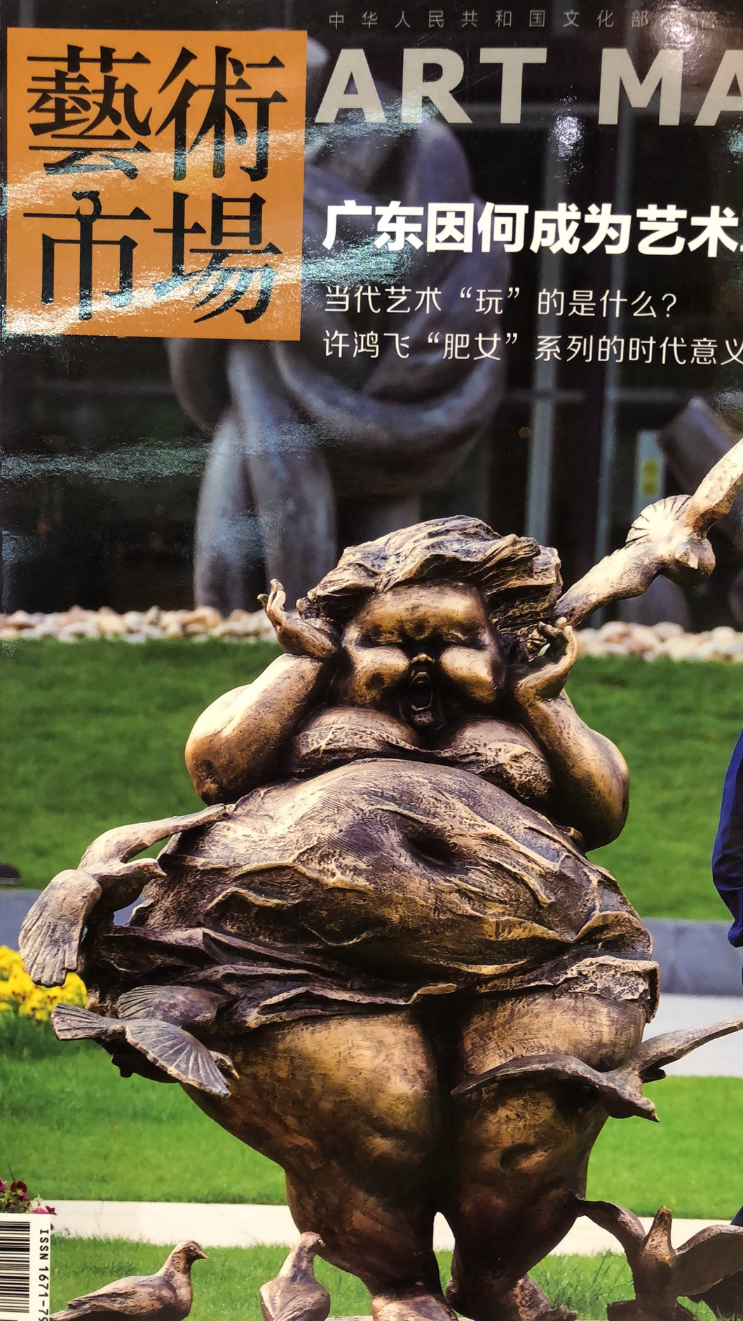 麦朵尔书籍 艺术市场刊