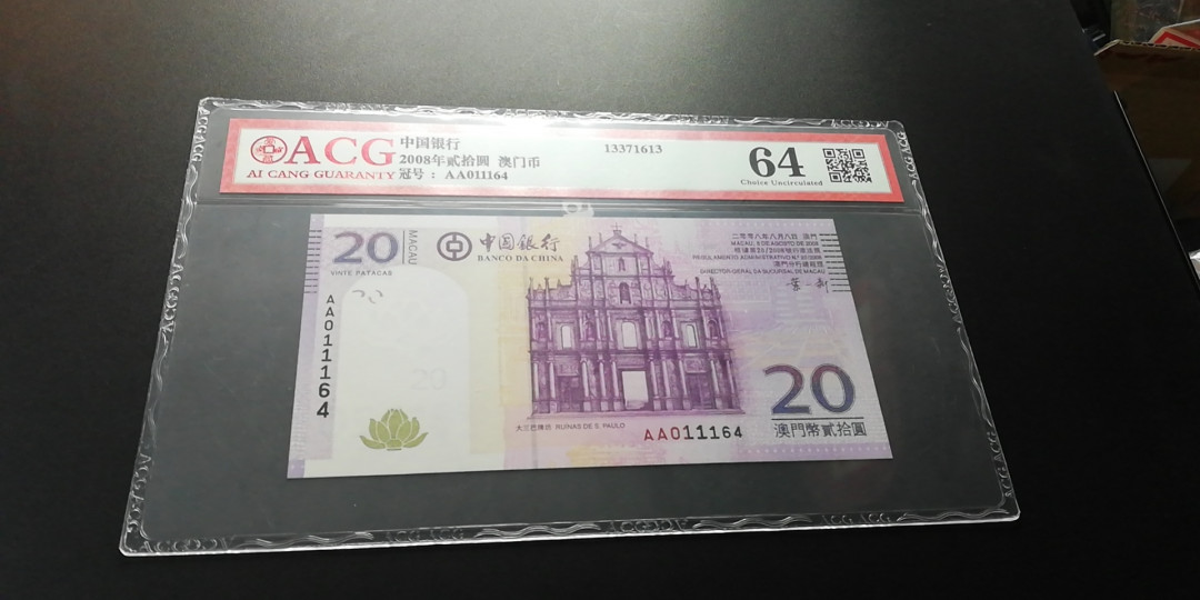 【YSculture】世界纸币 精选拍卖.第24期--各国钱币 全新UNC 澳门 中国银行 1000/500/100/50/20/10 一套6张