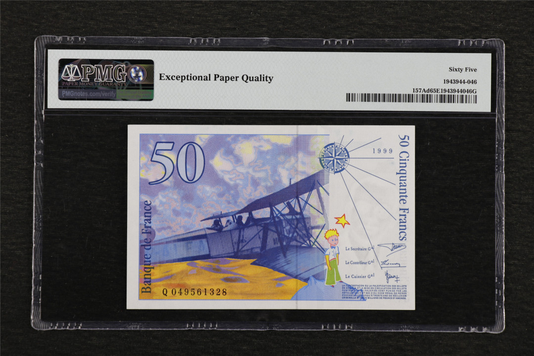 亘邦收藏-第54期 1999年 法国50法郎 PMG 65EPQ 049561328