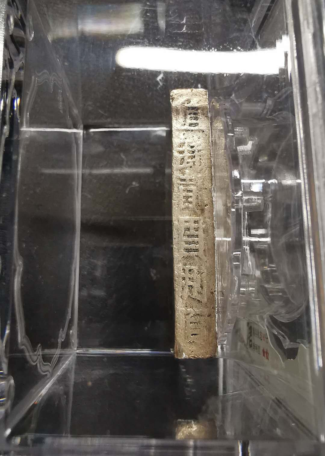 凡希社世界钱币第一百五十期 荐！安南嘉隆年造精银壹两极美品！