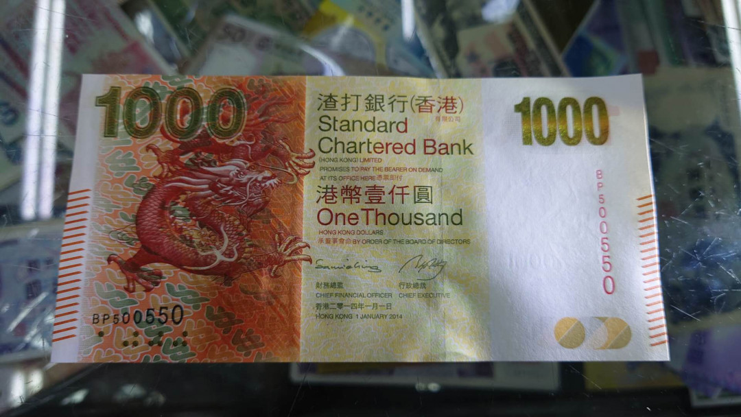 陆续更新【囧羊收藏】精选微拍第17期 ~2017年第八期 世界纸币精选（有澳门大金龙，天鹅船等） 2014年香港渣打银行1000元 全新绝品无47号码 只含0，5两个数字