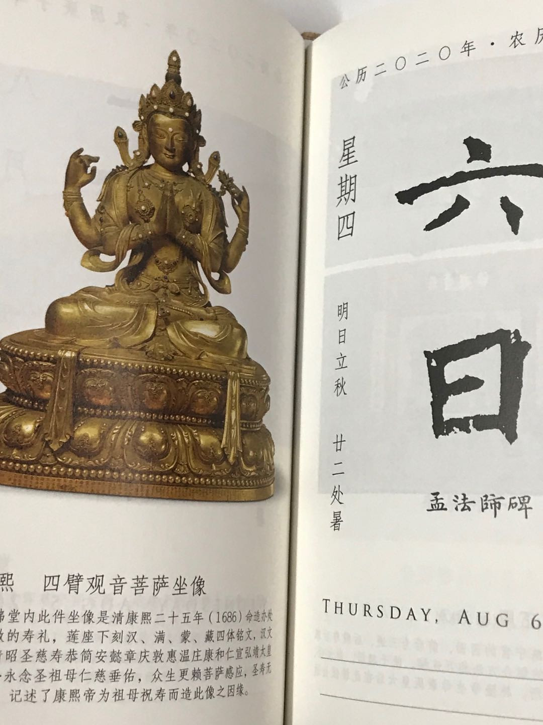 零元拍：现任故宫博物院院长：王旭东亲笔签名《故宫日历》