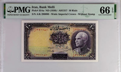 【Blue Auction】世界纸币精拍第67期—— 阿尔波兹山脉（共81拍） - 【S/N 290080】伊朗 1938年10里亚尔 PMG66EPQ p32Aa老巴列维国王 经典 该分数难评 背面风景精美