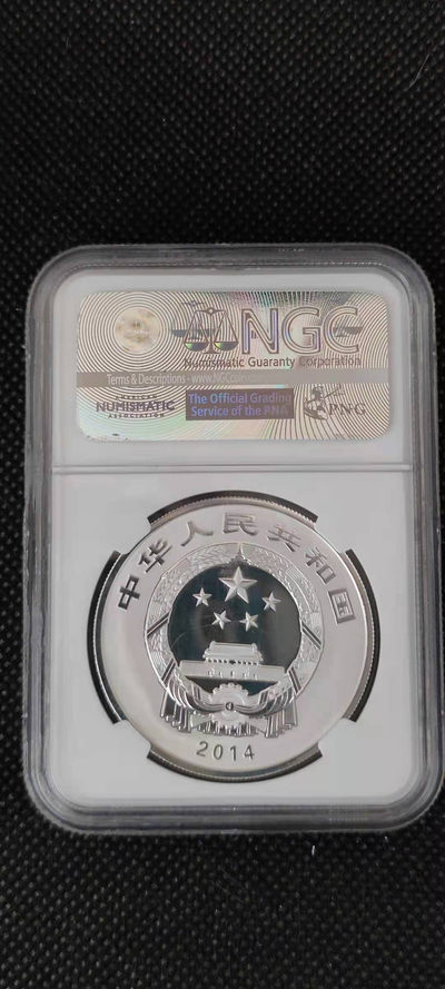 【随心拍&Getcoins】钱币拍卖第八十三期～ 2014年青铜器第三组银币 商-龙纹觥