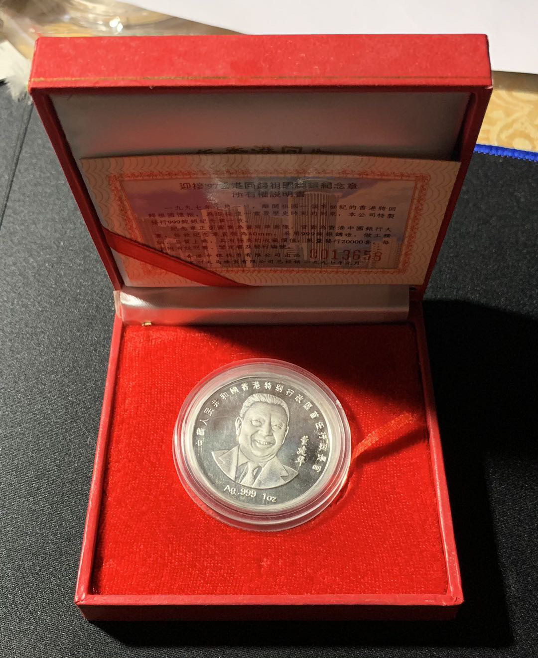 紫瑗钱币—微拍第133期  中国 1997年 庆祝香港回归 董建华 1盎司 纪念银章 31.1克 0.999银 精制 原盒证书