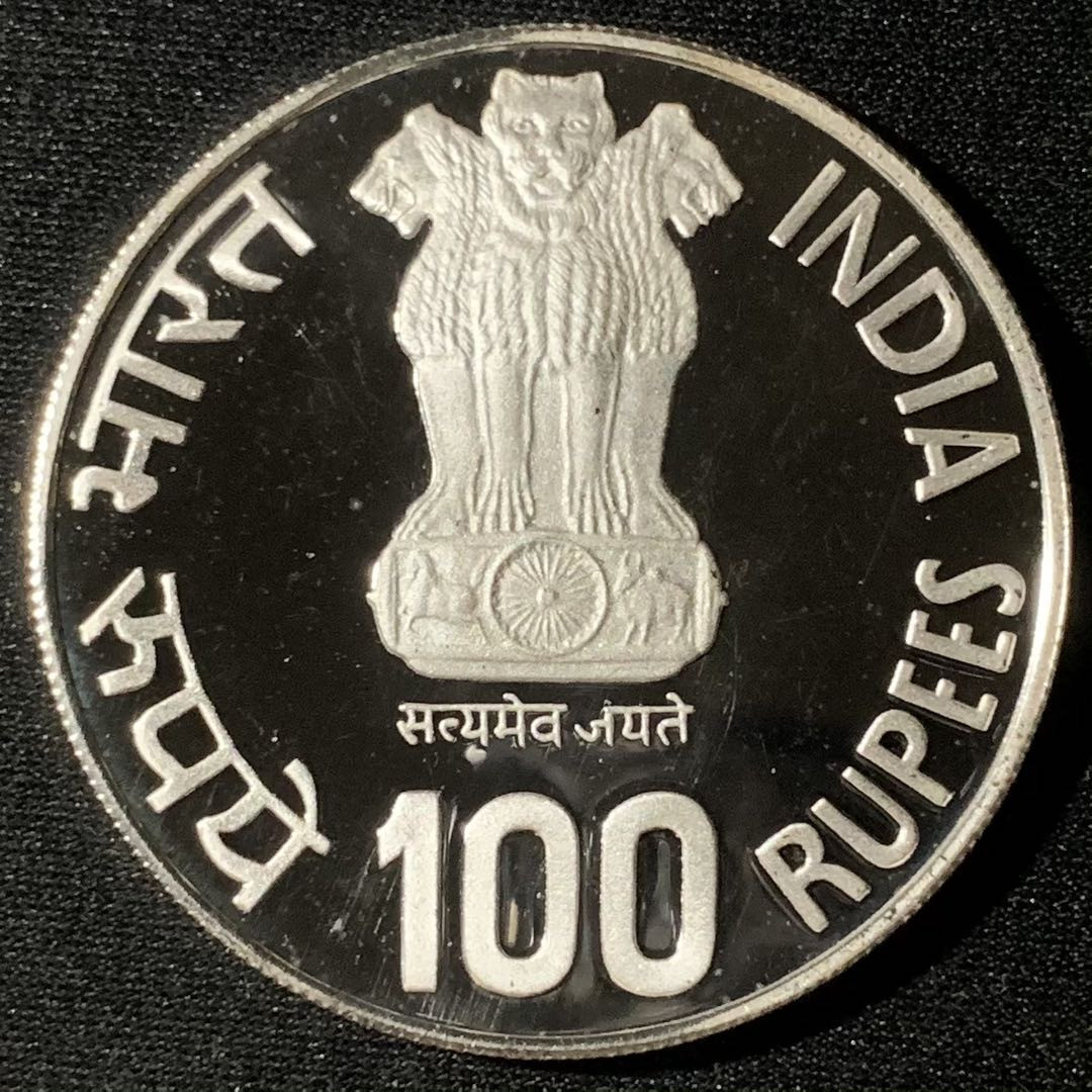 紫瑗钱币—微拍第133期  印度 1981年 国际儿童年 100卢比 29.16克 0.925银 精制
