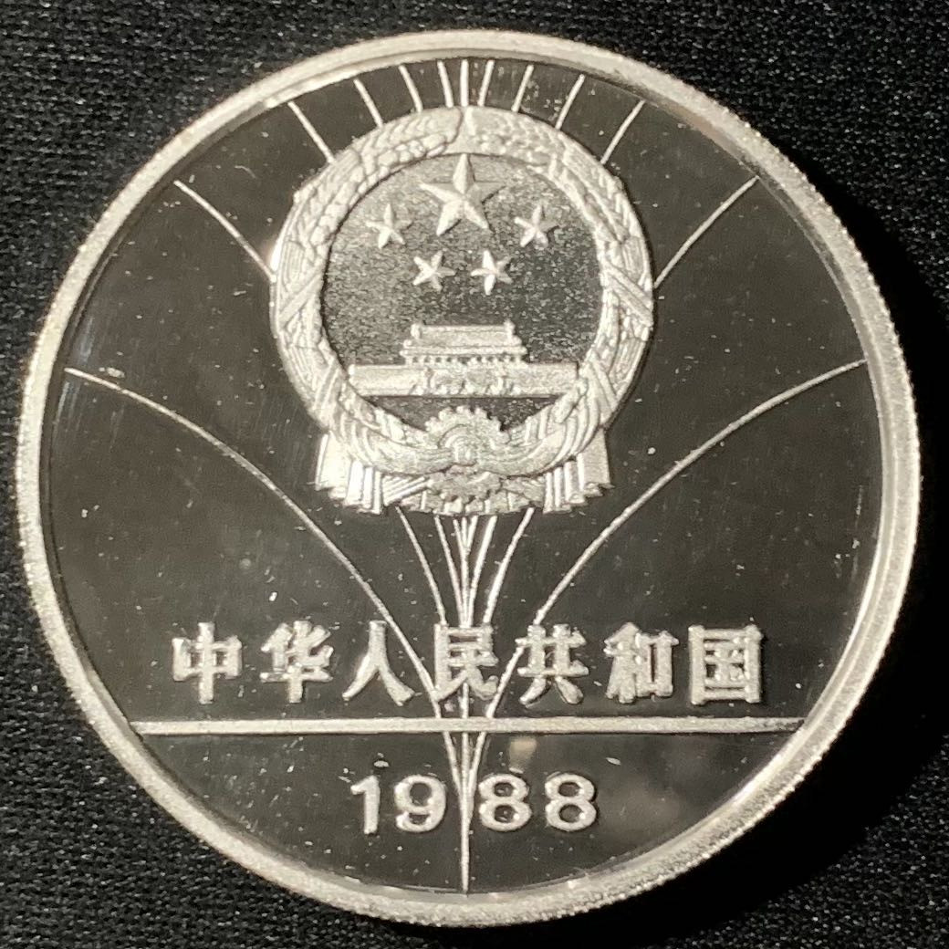 紫瑗钱币—微拍第135期  中国 1988年 第24届奥运会 帆船 5元 27克 0.9银 精制