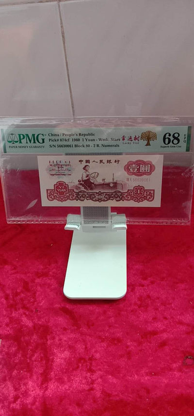 幸运数，pmg评级中文标高分68分全程无47   - 幸运数，pmg评级中文标高分68分全程无47  