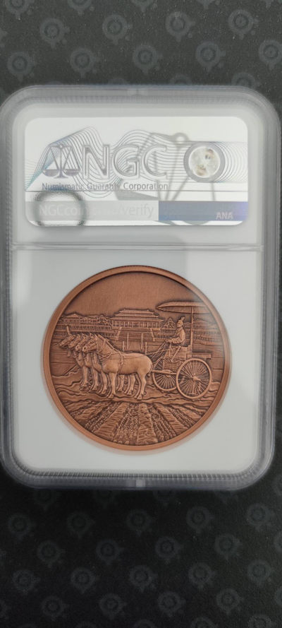 【随心拍&Getcoins】钱币拍卖第八十三期～ 兵马俑铜章