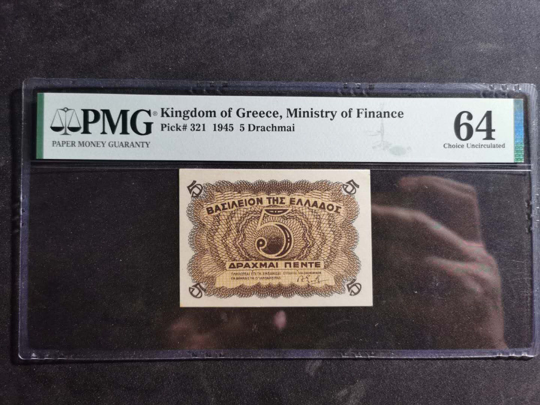 【鲸贝乐淘】千字文·第“岳宗泰岱，禅主云亭”号拍卖 【希腊🇬🇷 】1945年5元，PMG64 