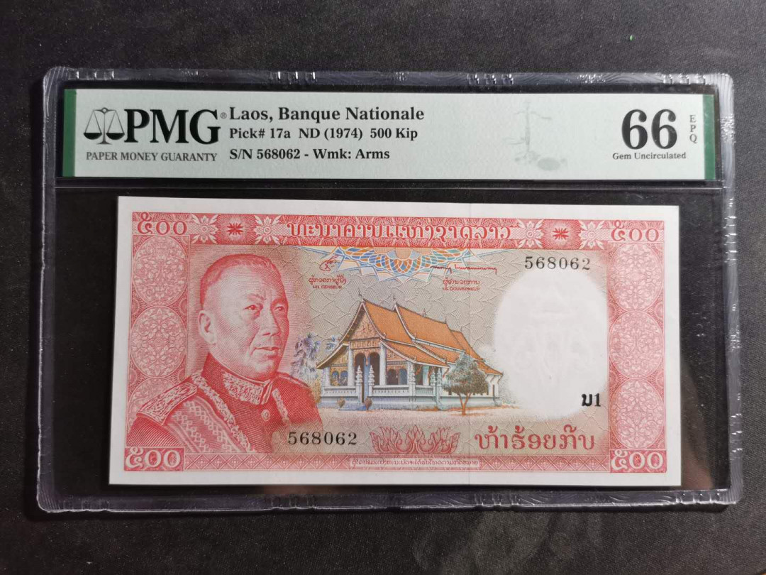 【鲸贝乐淘】千字文·第“岳宗泰岱，禅主云亭”号拍卖 【老挝🇱🇦 】1974年500基普，PMG66E 