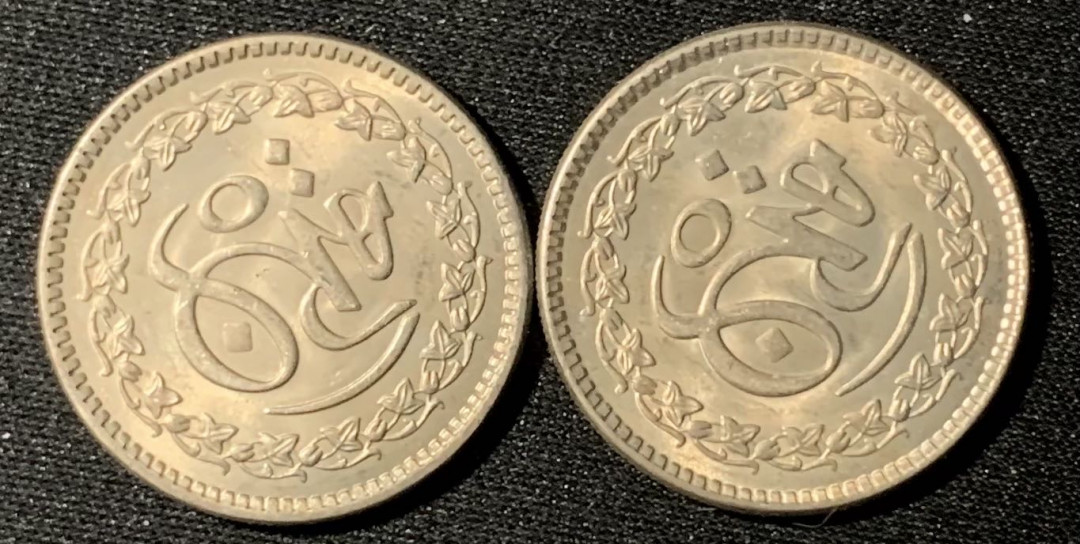 紫瑗钱币—微拍第133期  巴基斯坦 1981年 伊斯兰教1400周年 1卢比 镍币 2枚一组