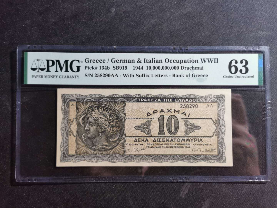 【鲸贝乐淘】千字文·第“岳宗泰岱，禅主云亭”号拍卖 【希腊🇬🇷 】1944年100亿元，PMG63 