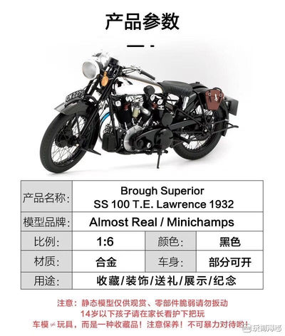 零元拍：Almost Real和Minichamps联合出品的第一款合金摩托车产品1:6 1932 Brough Superior SS100