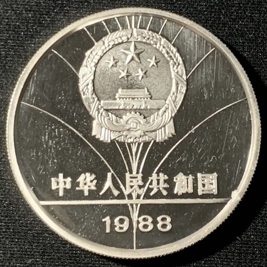 紫瑗钱币—微拍第133期  中国 1988年 第24届奥运会 跨栏 5元  27克 0.9银 精制