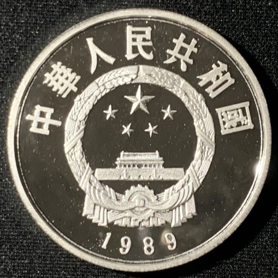 紫瑗钱币—微拍第136期  中国 1989年 历史人物 第六组 忽必烈 5元 22克 0.9银 精制