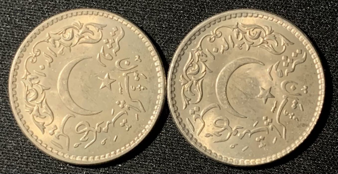 紫瑗钱币—微拍第133期  巴基斯坦 1981年 伊斯兰教1400周年 1卢比 镍币 2枚一组