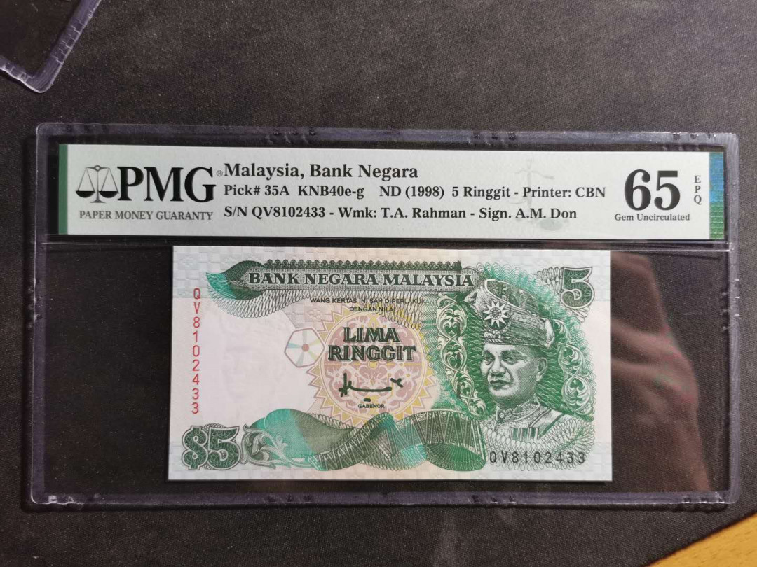 【鲸贝乐淘】千字文·第“岳宗泰岱，禅主云亭”号拍卖 【马来西亚🇲🇾 】1998年5卢比，PMG65E 