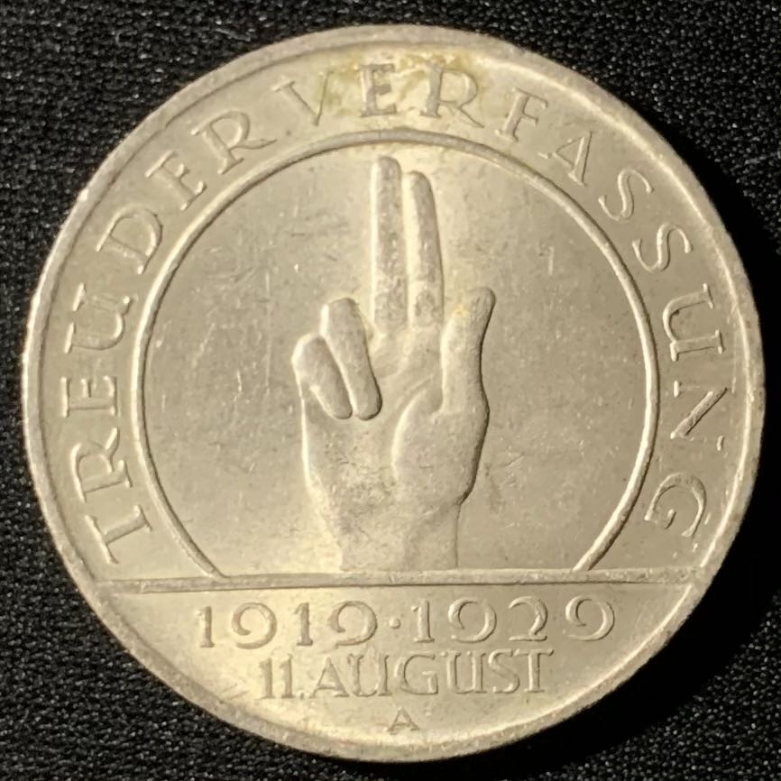 紫瑗钱币—微拍第133期  德国 1929年 A版  魏玛德国 宪法十周年 3马克 15克 0.5银 UNC