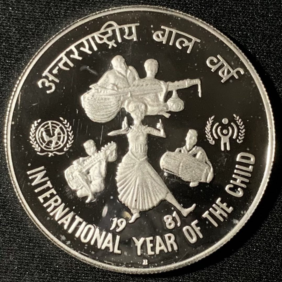 紫瑗钱币—微拍第133期  印度 1981年 国际儿童年 100卢比 29.16克 0.925银 精制