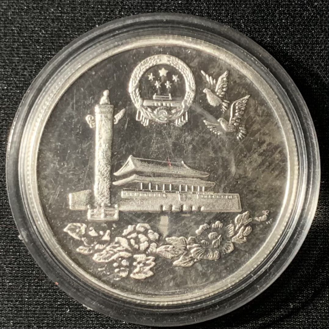 紫瑗钱币—微拍第135期  中国 1997年 庆祝香港回归 邓小平 1盎司 纪念银章 31.1克 0.999银 精制 原盒证书